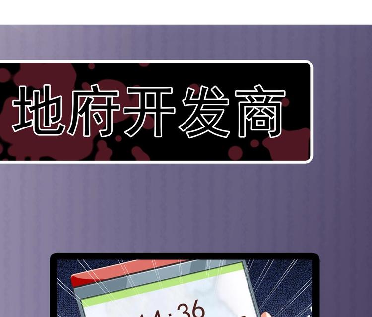 《傀奇开发商》第36话 游戏开始了 第47页