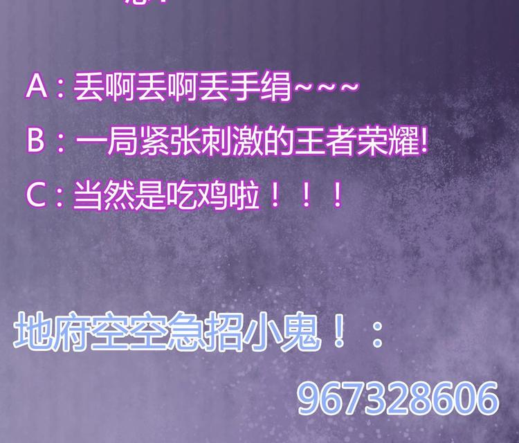 《傀奇开发商》第36话 游戏开始了 第49页