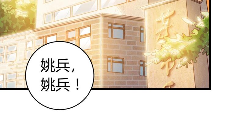 《傀奇开发商》第36话 游戏开始了 第4页
