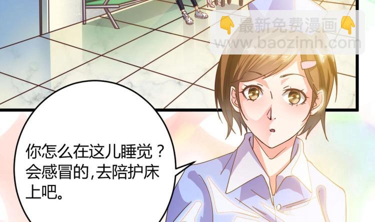 《傀奇开发商》第36话 游戏开始了 第6页