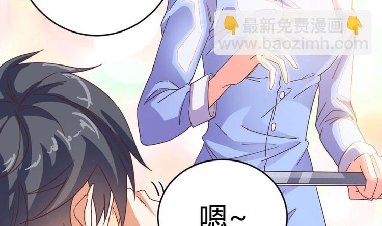 《傀奇开发商》第36话 游戏开始了 第7页