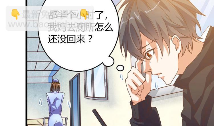 《傀奇开发商》第36话 游戏开始了 第9页
