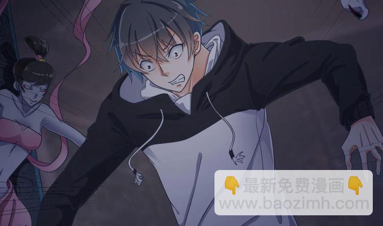 《傀奇开发商》第34话 臣服于我 第11页