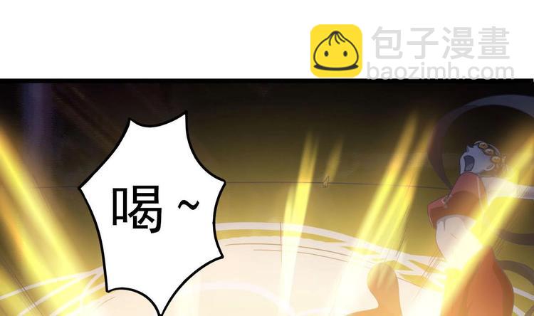 《傀奇开发商》第34话 臣服于我 第14页