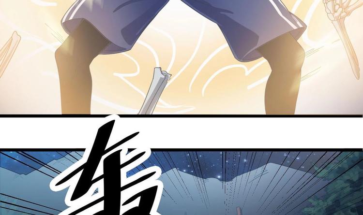 《傀奇开发商》第34话 臣服于我 第16页