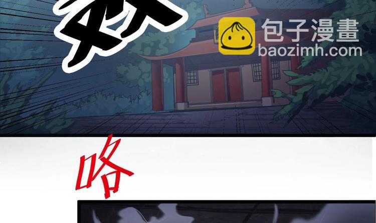 《傀奇开发商》第34话 臣服于我 第17页