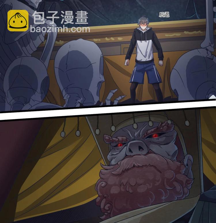 《傀奇开发商》第34话 臣服于我 第21页