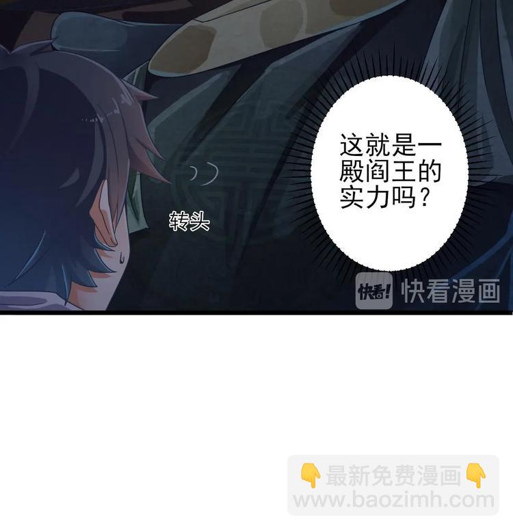 《傀奇开发商》第34话 臣服于我 第22页