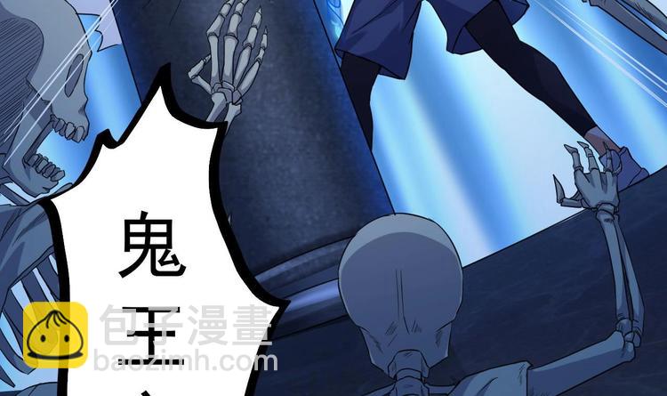 《傀奇开发商》第34话 臣服于我 第25页