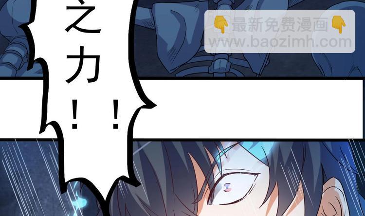 《傀奇开发商》第34话 臣服于我 第26页