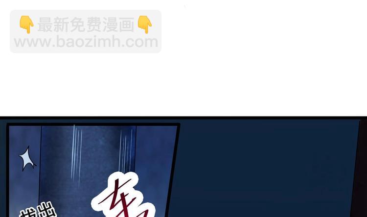 《傀奇开发商》第34话 臣服于我 第28页
