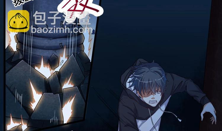 《傀奇开发商》第34话 臣服于我 第29页