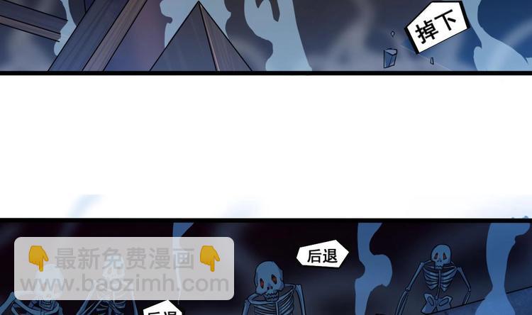 《傀奇开发商》第34话 臣服于我 第35页