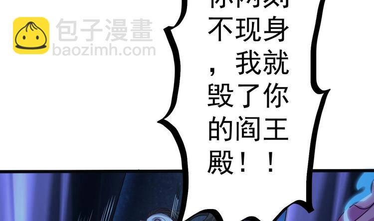 《傀奇开发商》第34话 臣服于我 第42页