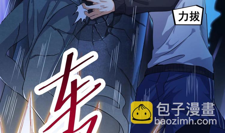 《傀奇开发商》第34话 臣服于我 第44页