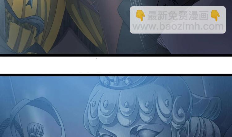 《傀奇开发商》第34话 臣服于我 第7页