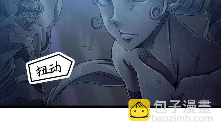 《傀奇开发商》第34话 臣服于我 第8页
