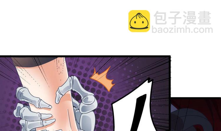 《傀奇开发商》第34话 臣服于我 第9页