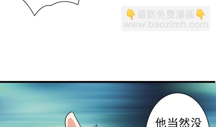 《傀奇开发商》第35话 多谢小爷不杀之恩 第12页