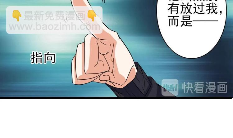 《傀奇开发商》第35话 多谢小爷不杀之恩 第13页