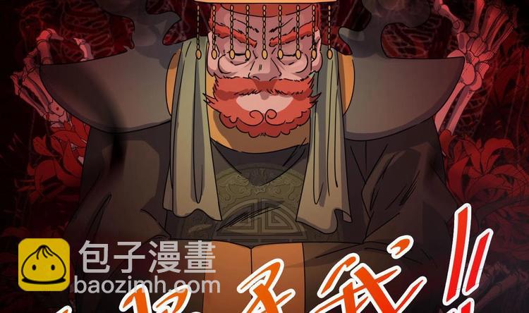 《傀奇开发商》第35话 多谢小爷不杀之恩 第15页