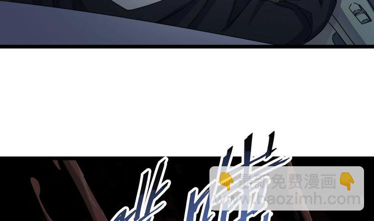 《傀奇开发商》第35话 多谢小爷不杀之恩 第23页
