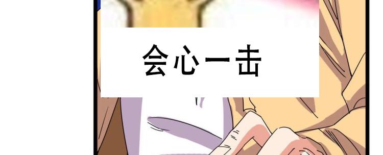 《傀奇开发商》第35话 多谢小爷不杀之恩 第27页