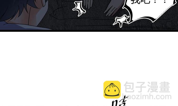 《傀奇开发商》第35话 多谢小爷不杀之恩 第31页