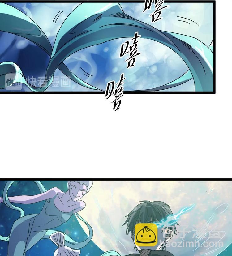 《傀奇开发商》第35话 多谢小爷不杀之恩 第32页
