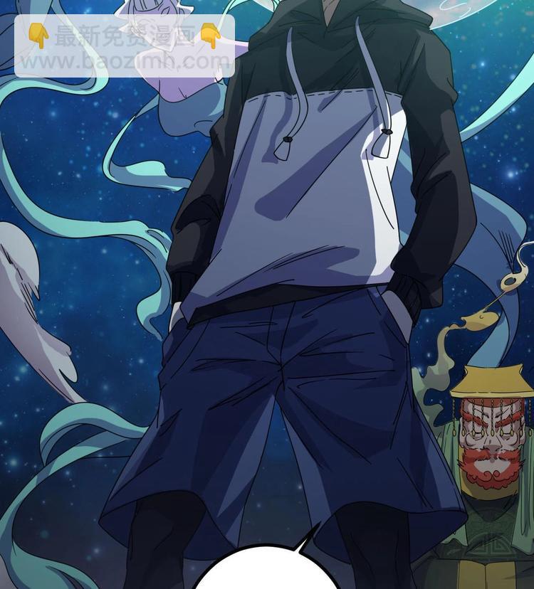 《傀奇开发商》第35话 多谢小爷不杀之恩 第33页