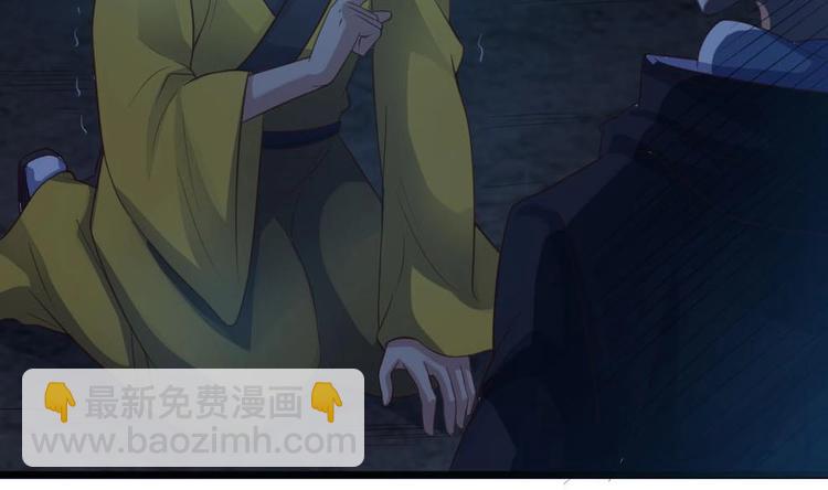 《傀奇开发商》第35话 多谢小爷不杀之恩 第36页
