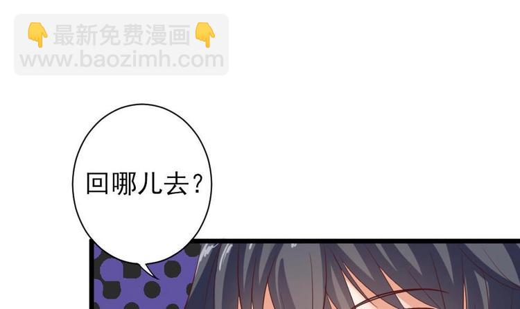《傀奇开发商》第35话 多谢小爷不杀之恩 第37页