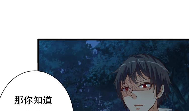 《傀奇开发商》第35话 多谢小爷不杀之恩 第41页