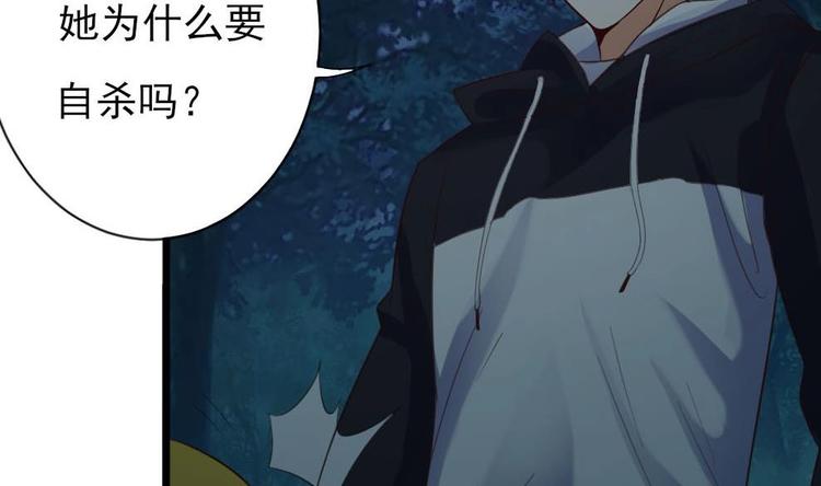 《傀奇开发商》第35话 多谢小爷不杀之恩 第42页