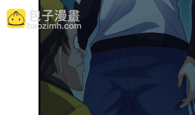《傀奇开发商》第35话 多谢小爷不杀之恩 第43页