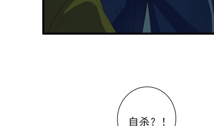 《傀奇开发商》第35话 多谢小爷不杀之恩 第44页
