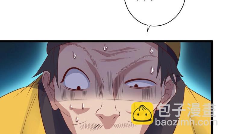《傀奇开发商》第35话 多谢小爷不杀之恩 第45页