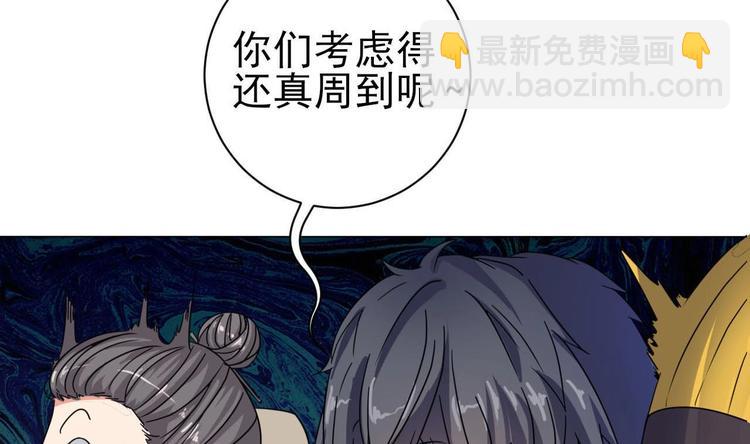 《傀奇开发商》第35话 多谢小爷不杀之恩 第6页