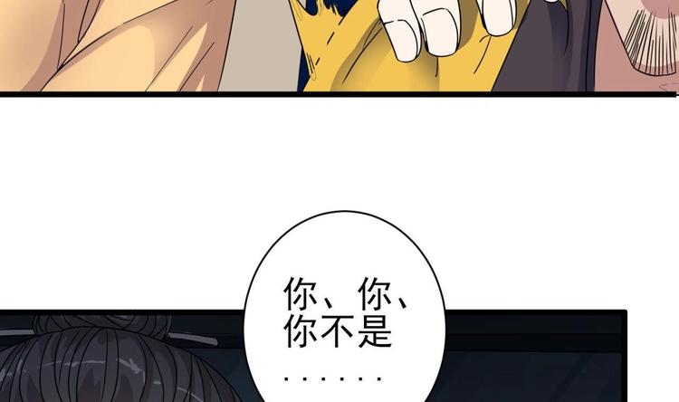 《傀奇开发商》第35话 多谢小爷不杀之恩 第8页
