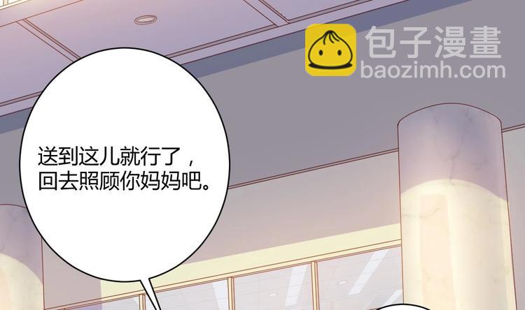 《傀奇开发商》第33话 被困秦广王殿 第11页