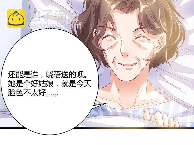 《傀奇开发商》第33话 被困秦广王殿 第16页