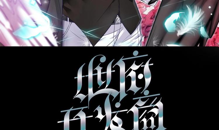 《傀奇开发商》第33话 被困秦广王殿 第1页