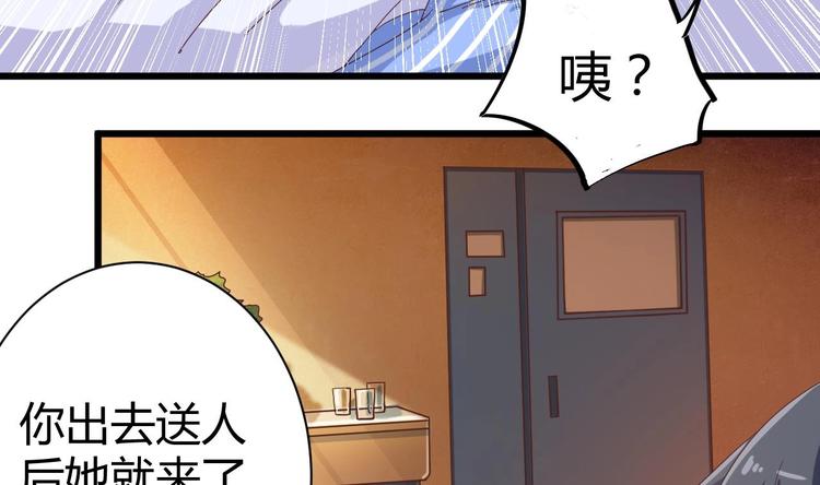 《傀奇开发商》第33话 被困秦广王殿 第20页