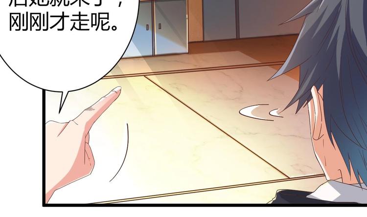 《傀奇开发商》第33话 被困秦广王殿 第21页