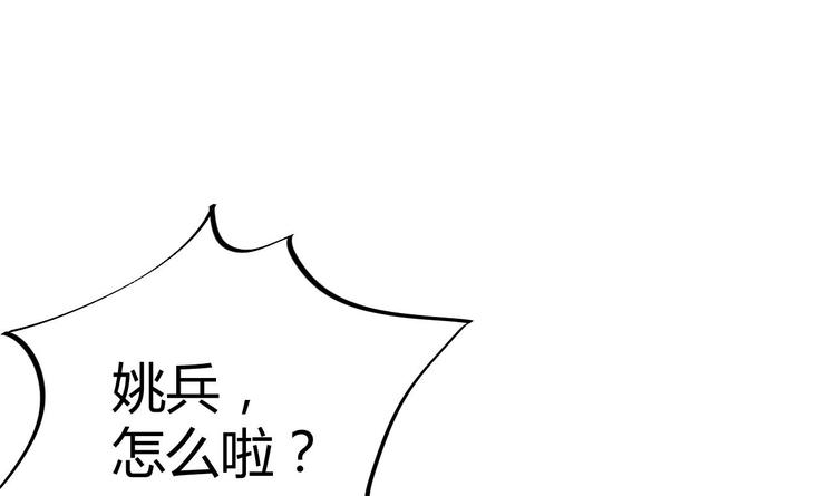 《傀奇开发商》第33话 被困秦广王殿 第22页