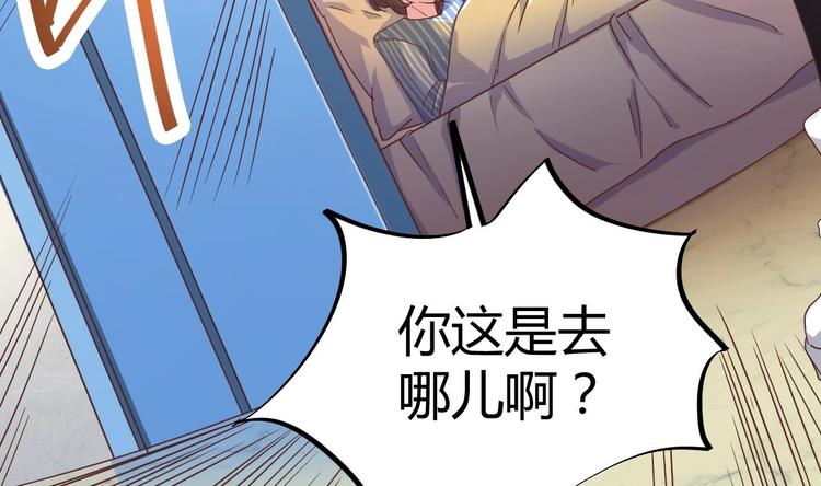 《傀奇开发商》第33话 被困秦广王殿 第26页