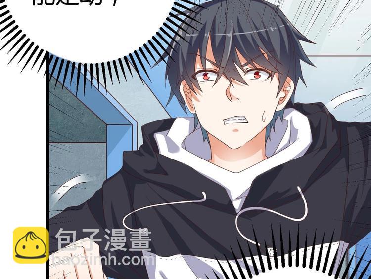 《傀奇开发商》第33话 被困秦广王殿 第30页