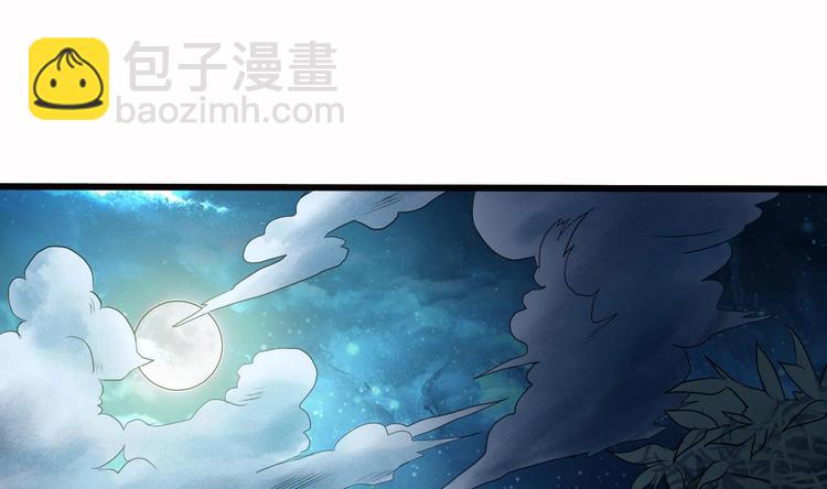 《傀奇开发商》第33话 被困秦广王殿 第32页