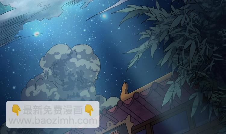 《傀奇开发商》第33话 被困秦广王殿 第33页