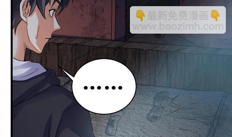 《傀奇开发商》第33话 被困秦广王殿 第36页